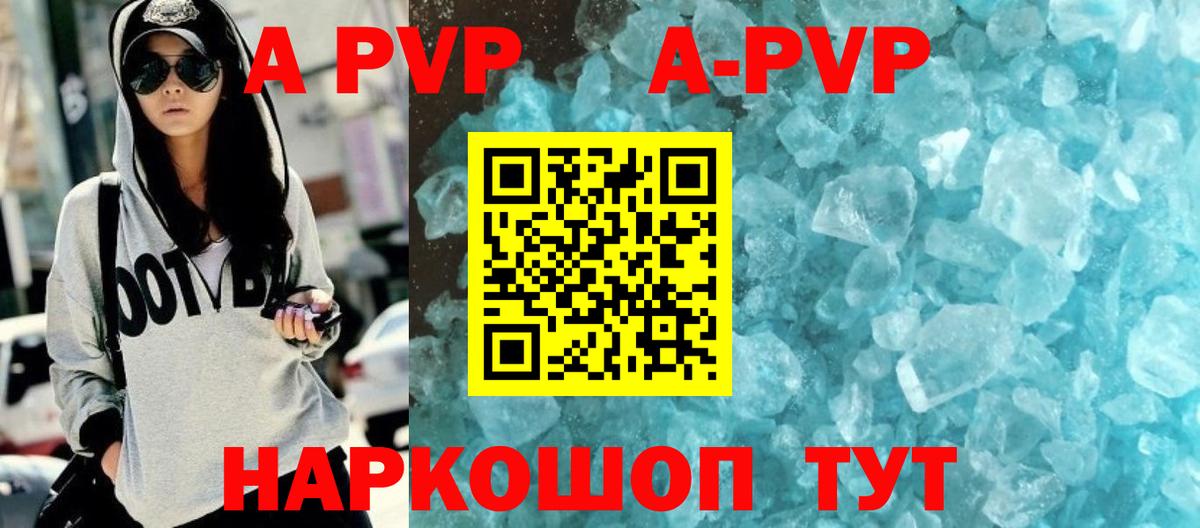 А ПВП кристаллы  Вход с VPN  где продают   Alpha-PVP крисы CK  Кореновск  Alfa_PVP мука 