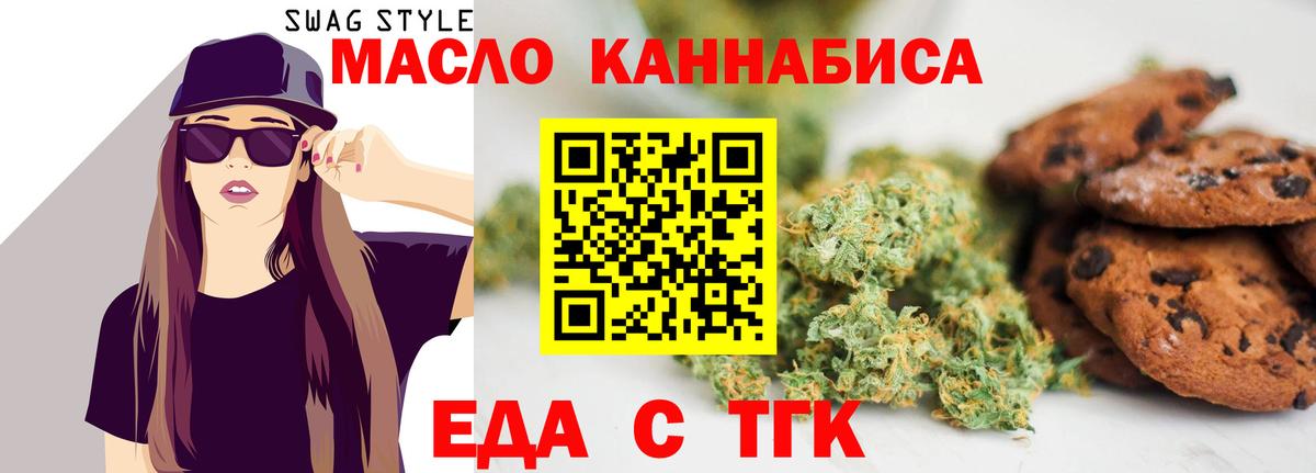 Кореновск  Еда ТГК марихуана  Вход с VPN 