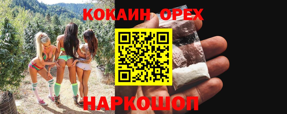COCAIN 97%  Cocaine FishScale  Вход с VPN  закладка  Кореновск  Кокаин 