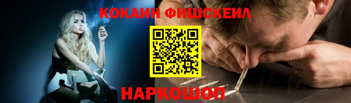 Кокаин 99% Кореновск