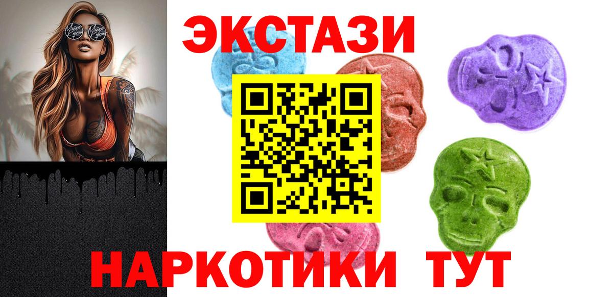 Экстази TESLA Кореновск