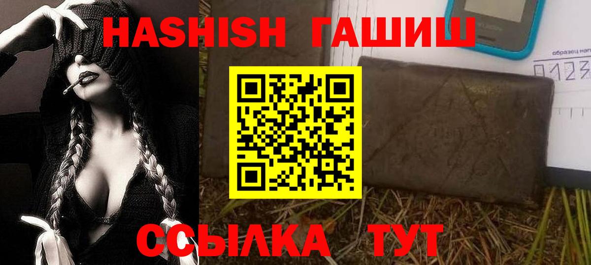 Кореновск  ГАШ гашик  Гашиш гашик  Вход с VPN 