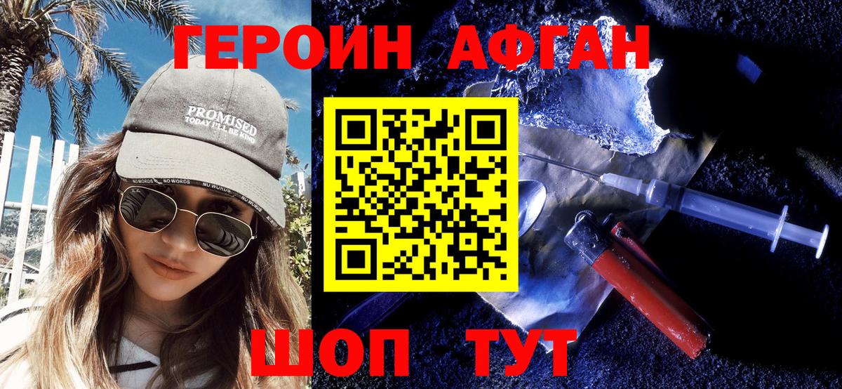 ГЕРОИН герыч  Вход с VPN  Кореновск 