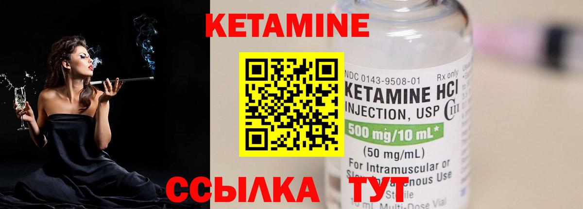 Кетамин VHQ  Вход с VPN  Кетамин VHQ  Кореновск 