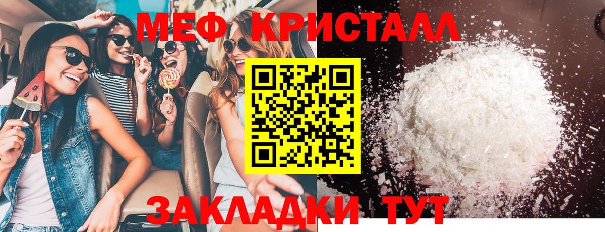 Мефедрон кристаллы  Меф VHQ  Мефедрон  цены наркотик  Кореновск  Вход с VPN 