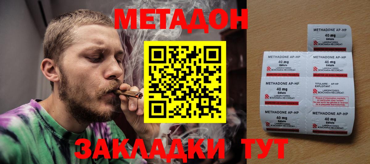 Метадон мёд Кореновск