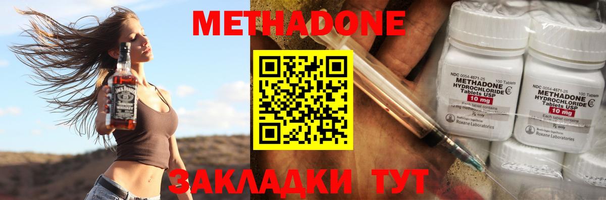 дарк нет наркотические препараты  МЕТАДОН мёд  мега маркетплейс  Вход с VPN  Метадон мёд  Кореновск 