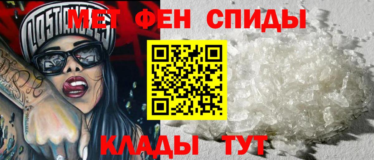 Метамфетамин винт Кореновск
