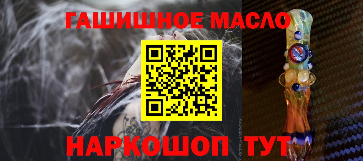 Дистиллят ТГК THC oil Кореновск